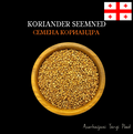 GEORGIA KORIANDRI SEEMNED 150G