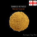 GEORGIA HMELI-SUNELI 150G