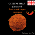 Cayenne Pepper 150g