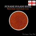 GEORGIA PUNANE SVANI SOOL 150G